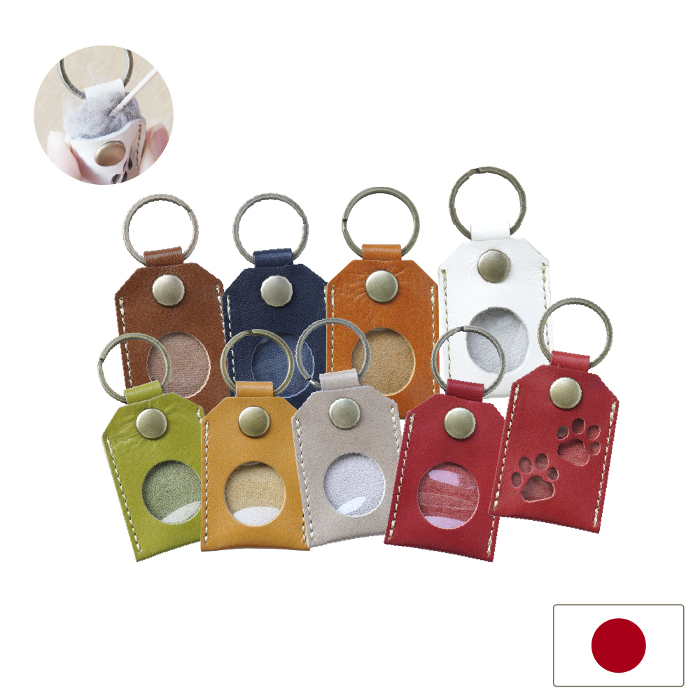 寵物毛髮紀念皮革鑰匙圈