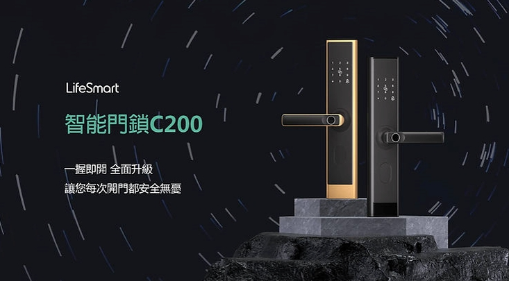 LIFESMART 智能門鎖 C200 (曜石黑)