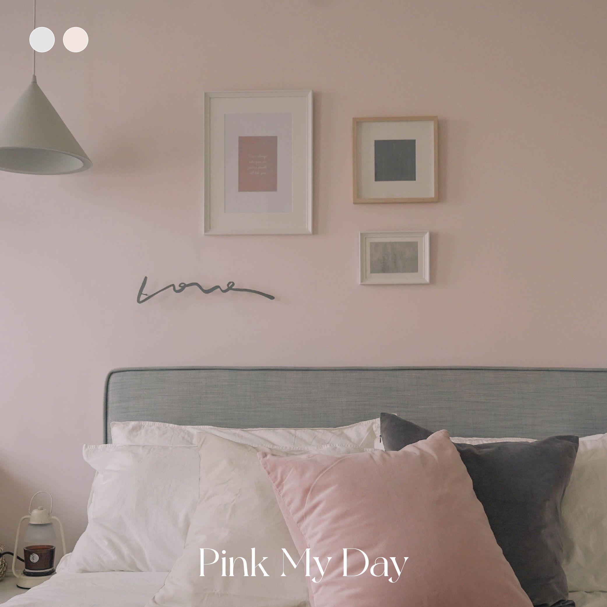灰濛粉色 Pink My Day｜風格油漆