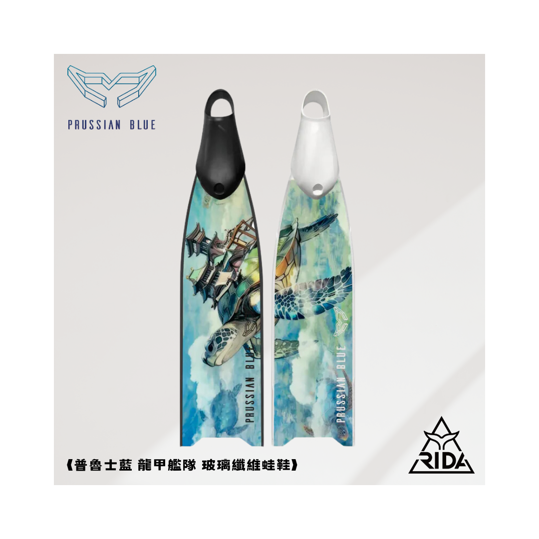 ▲2024 普魯士藍 玻纖彩繪板 龍甲艦隊