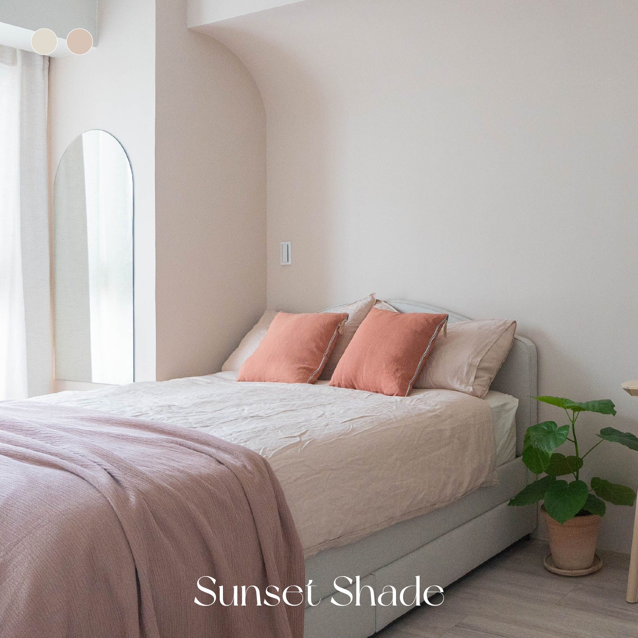 餘暉 Sunset Shade｜風格油漆