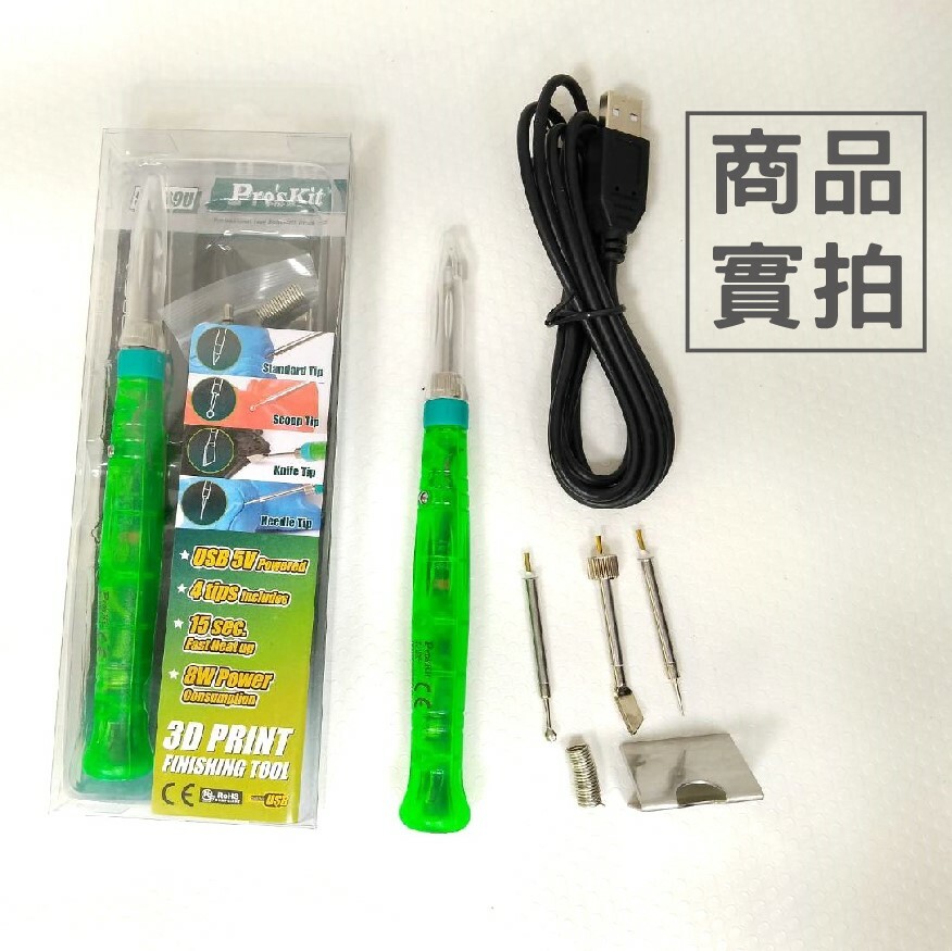 寶工 3D列印修復組烙鐵 SI-169U