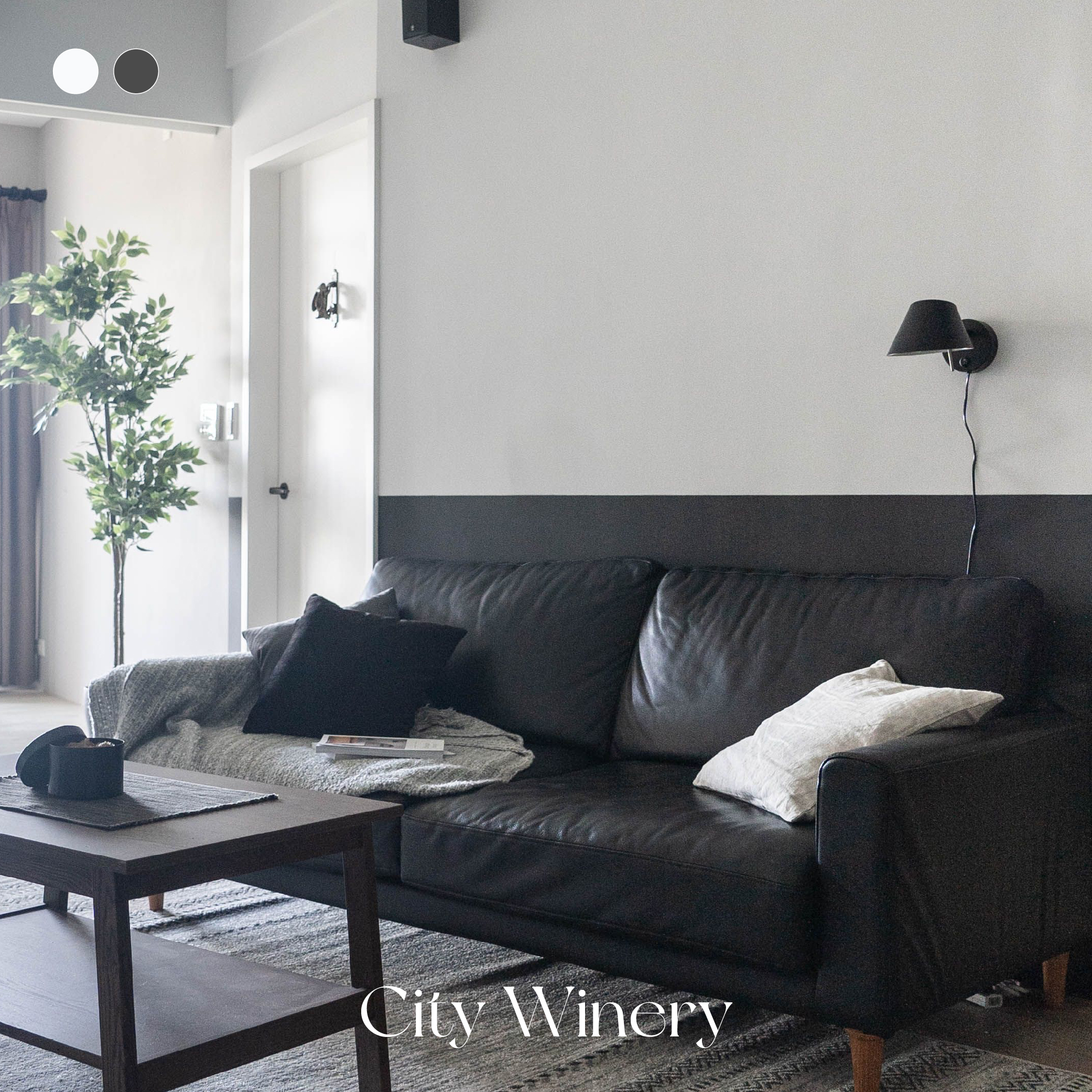 獨享都會 City Winery｜風格油漆