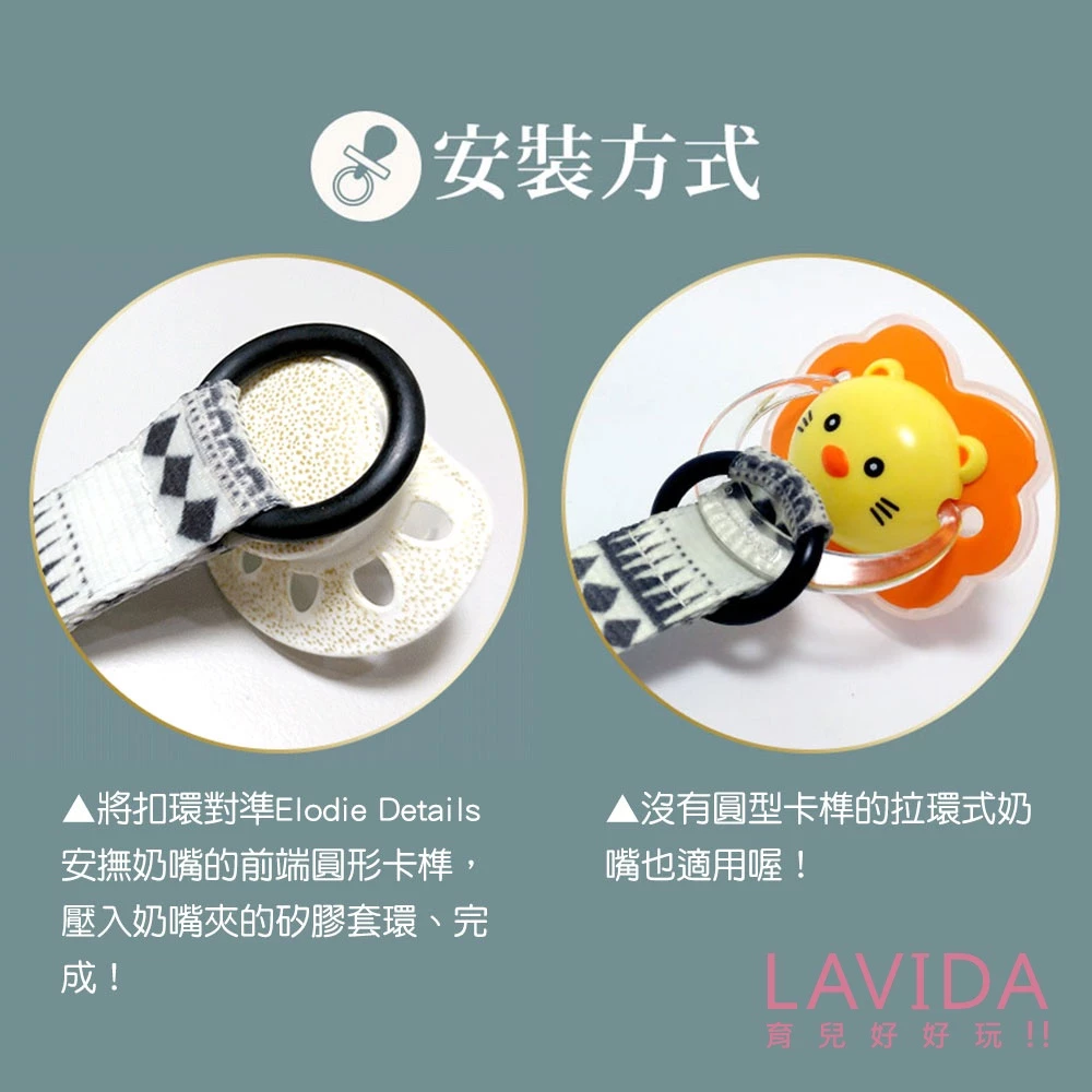 【瑞典Elodie Details】時尚安撫奶嘴夾