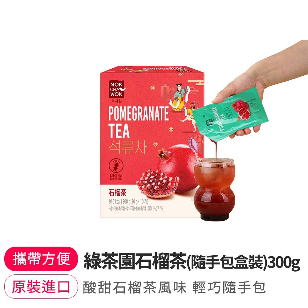 【BK SHOP】綠茶園石榴茶(隨手包盒裝) 300g