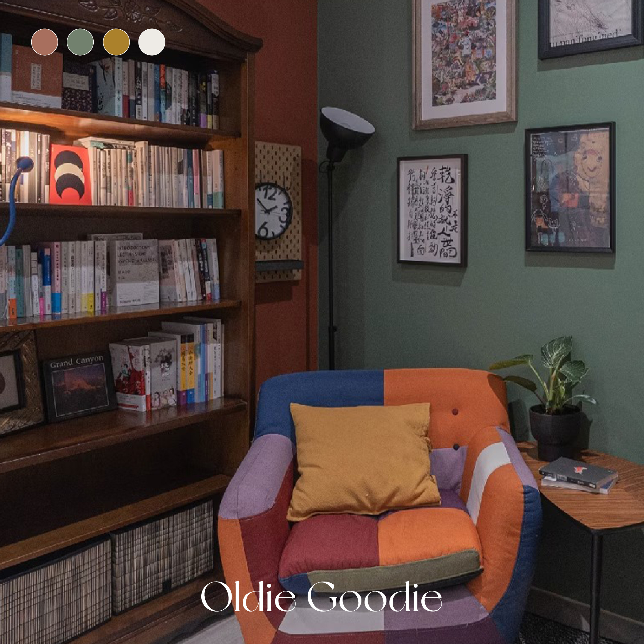 一首老歌 Oldie Goodie｜風格油漆