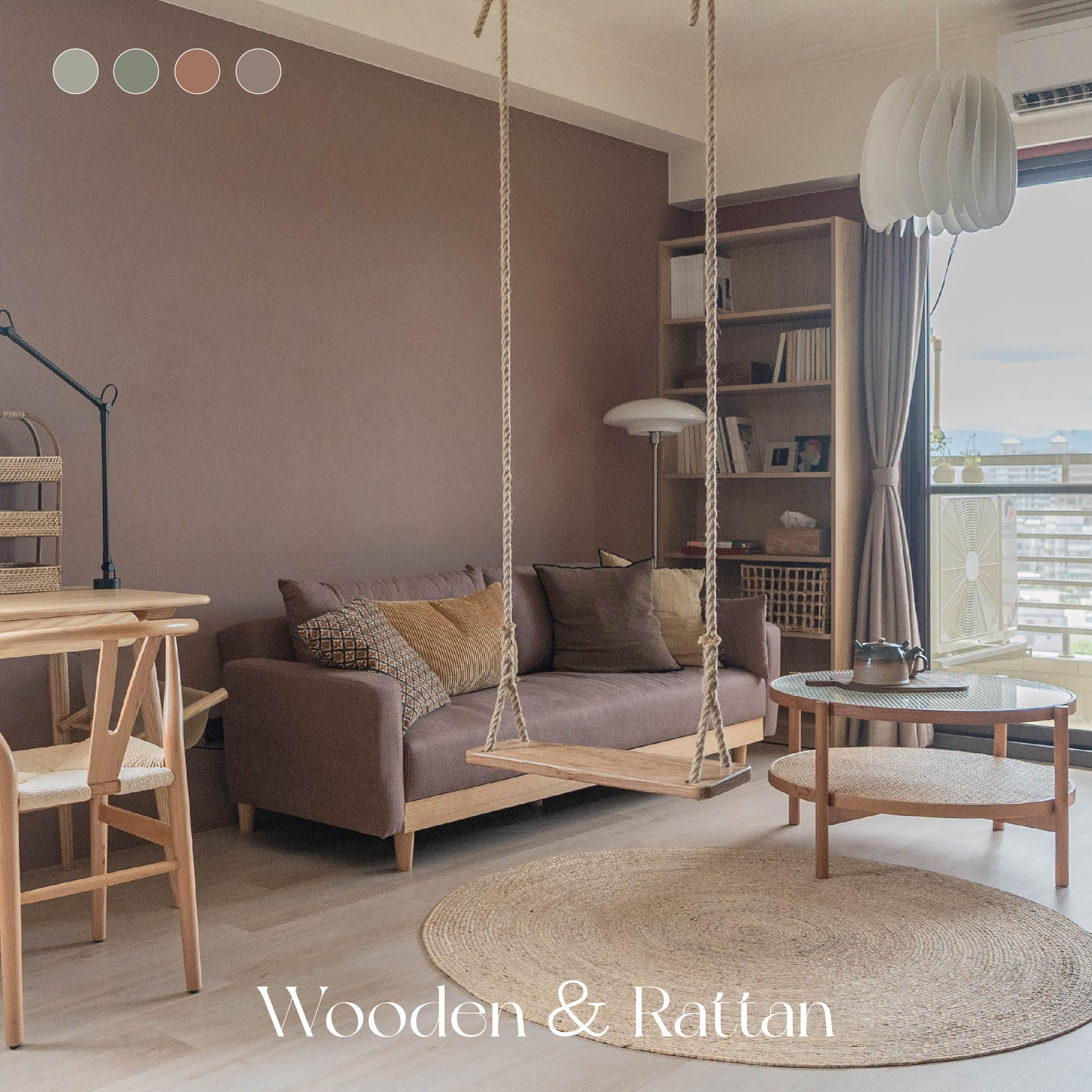 藤枝蔓蔓 Wooden ＆ Rattan｜風格油漆