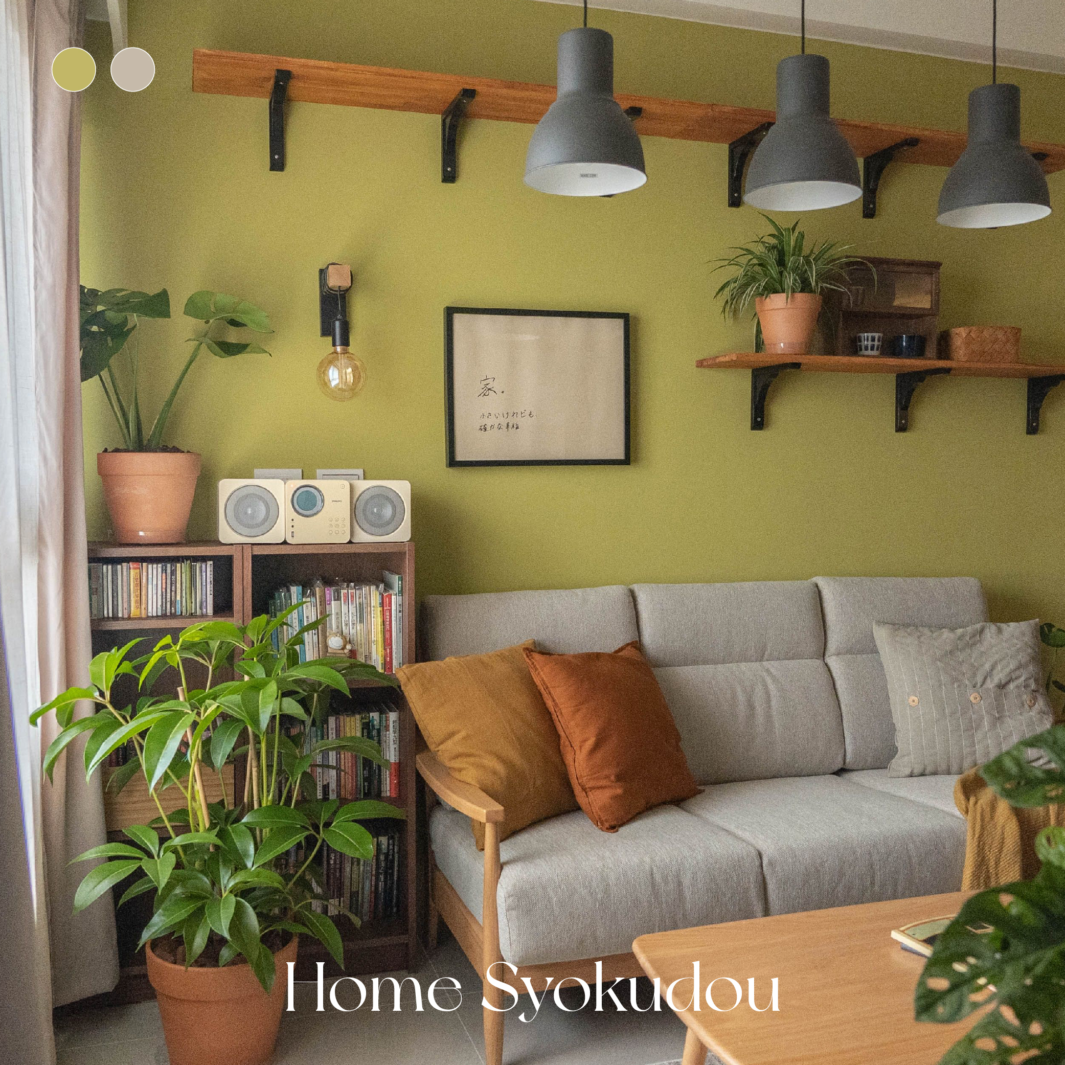 小確幸食堂 Home Syokudou｜風格油漆