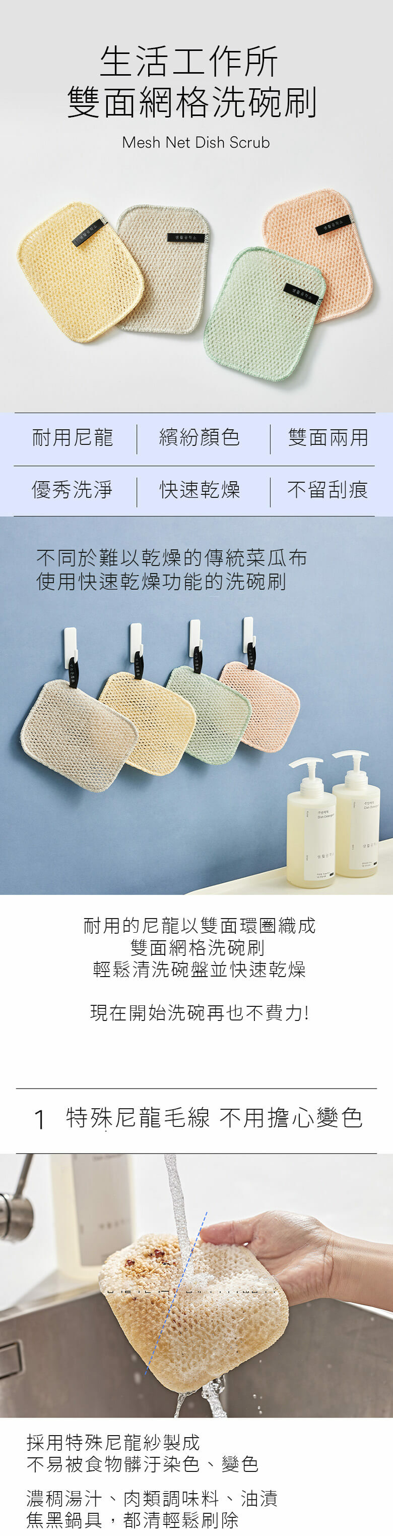 SAENGONG 生活工作所 雙面網格洗碗刷 4ea