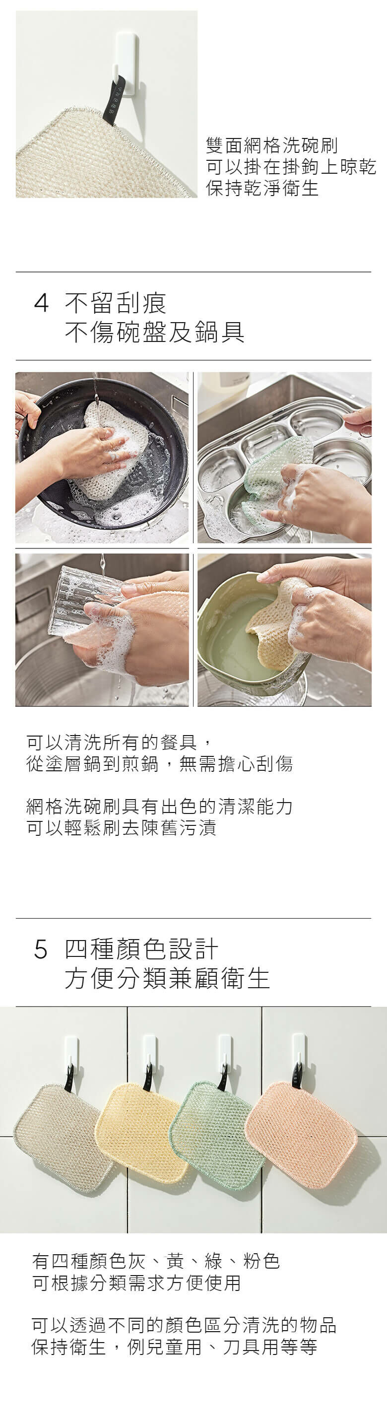 SAENGONG 生活工作所 雙面網格洗碗刷 4ea