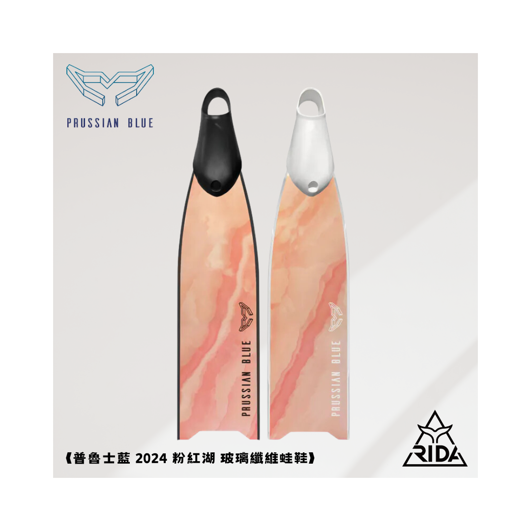 ▲2023 普魯士藍 玻纖彩繪板 粉紅湖  (顏色偏橘)