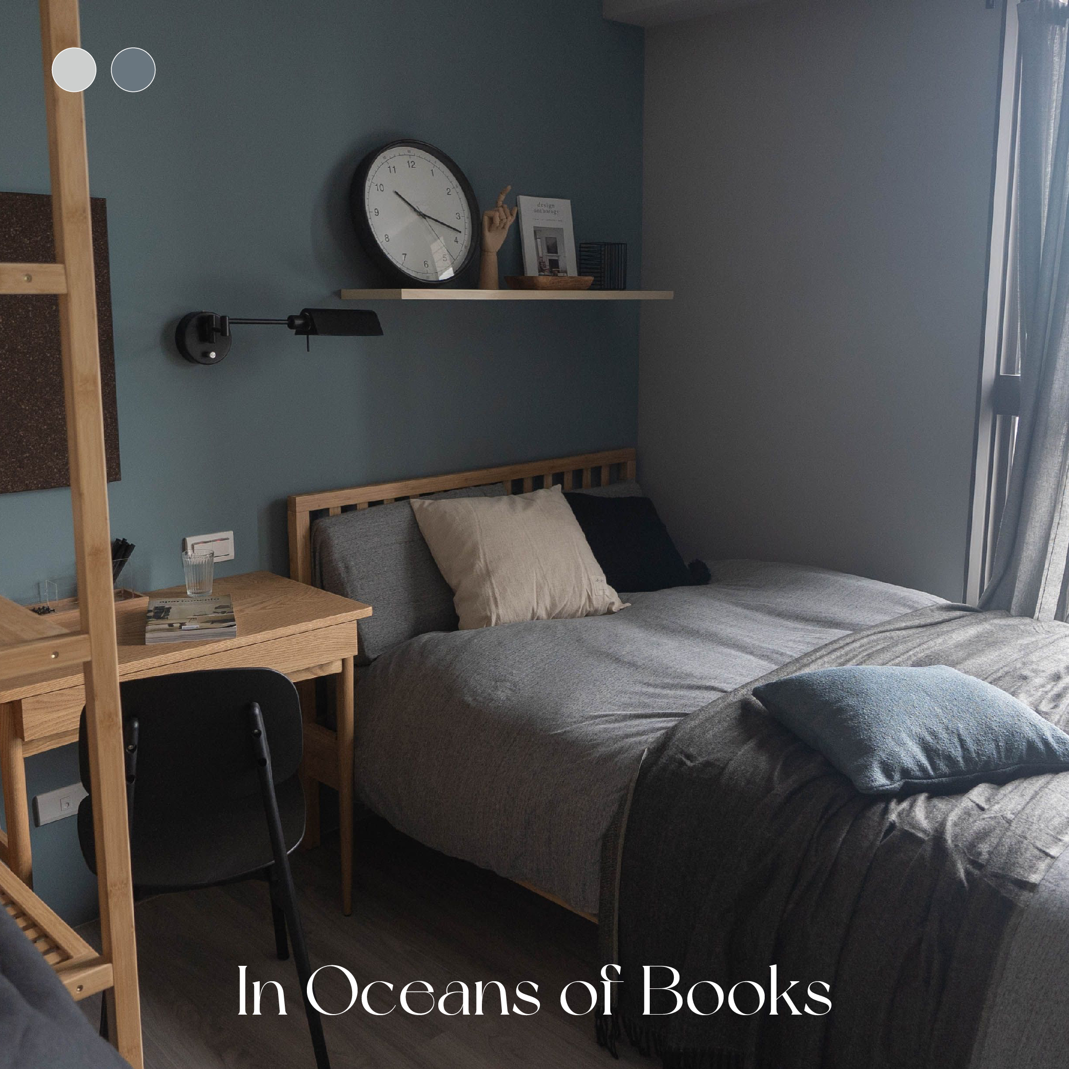 在書海 In Oceans of Books｜風格油漆