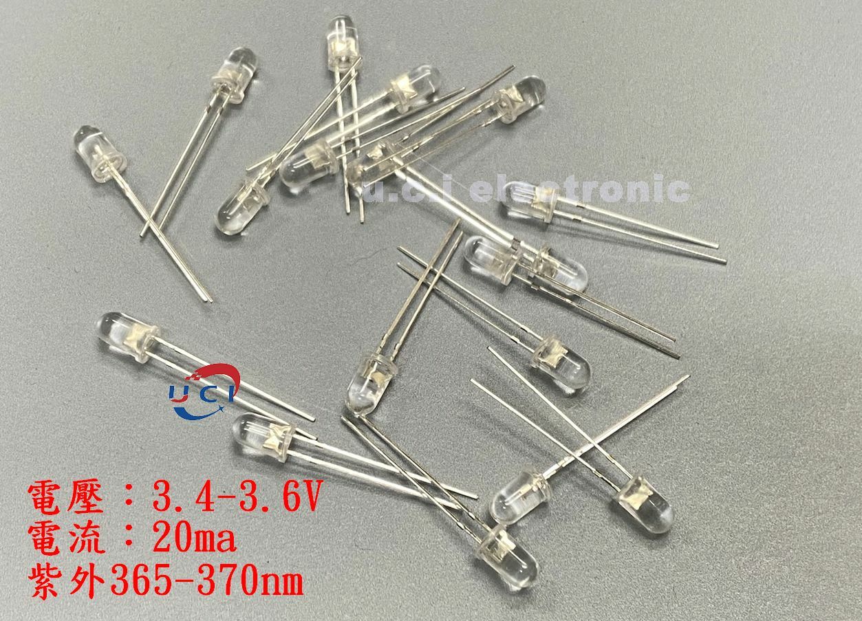【UCI電子】(1-9) 5mm紫外線燈 LED 紫色365 F5 UV紫光燈珠美甲消毒驗鈔燈
