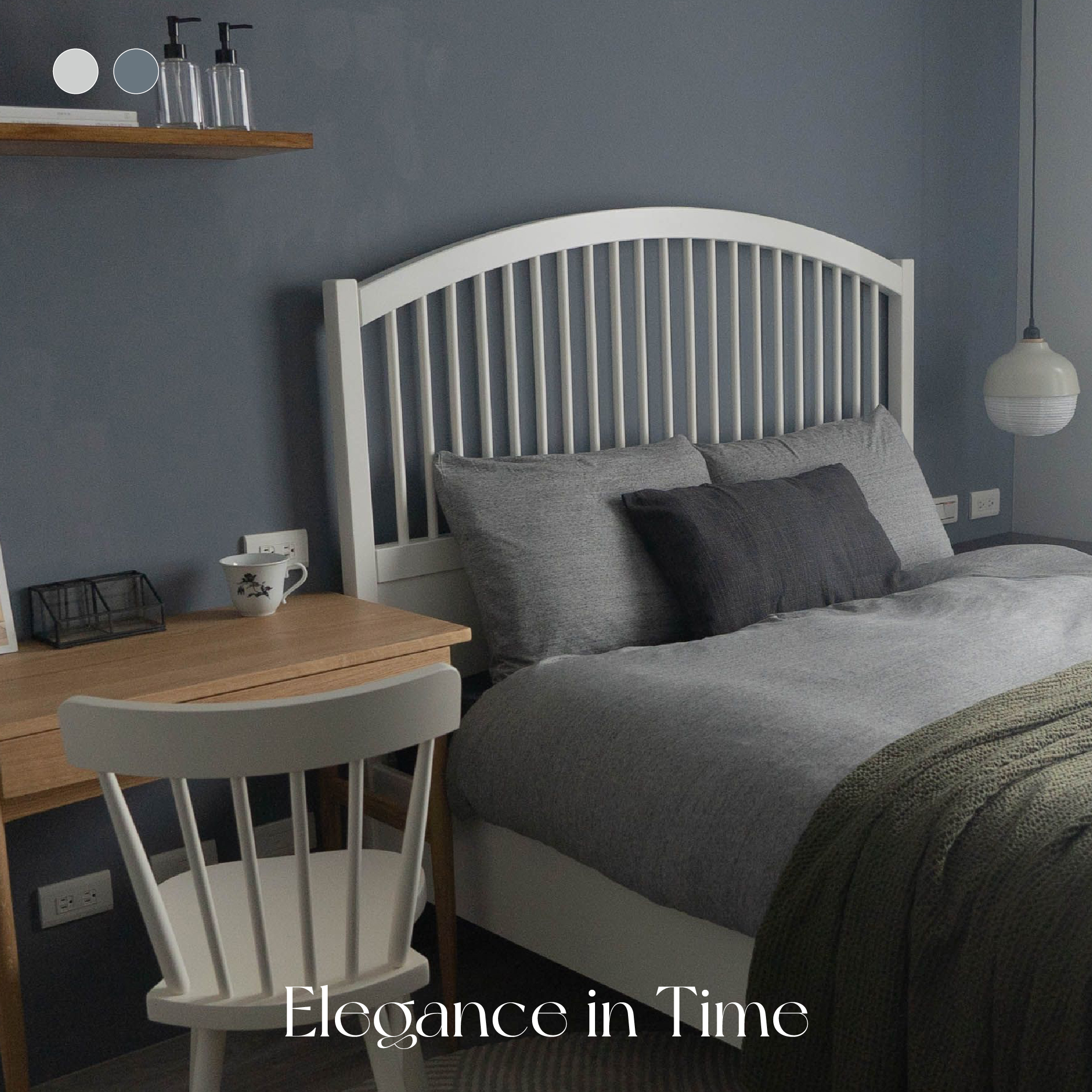 典藏優雅 Elegance in Time｜風格油漆