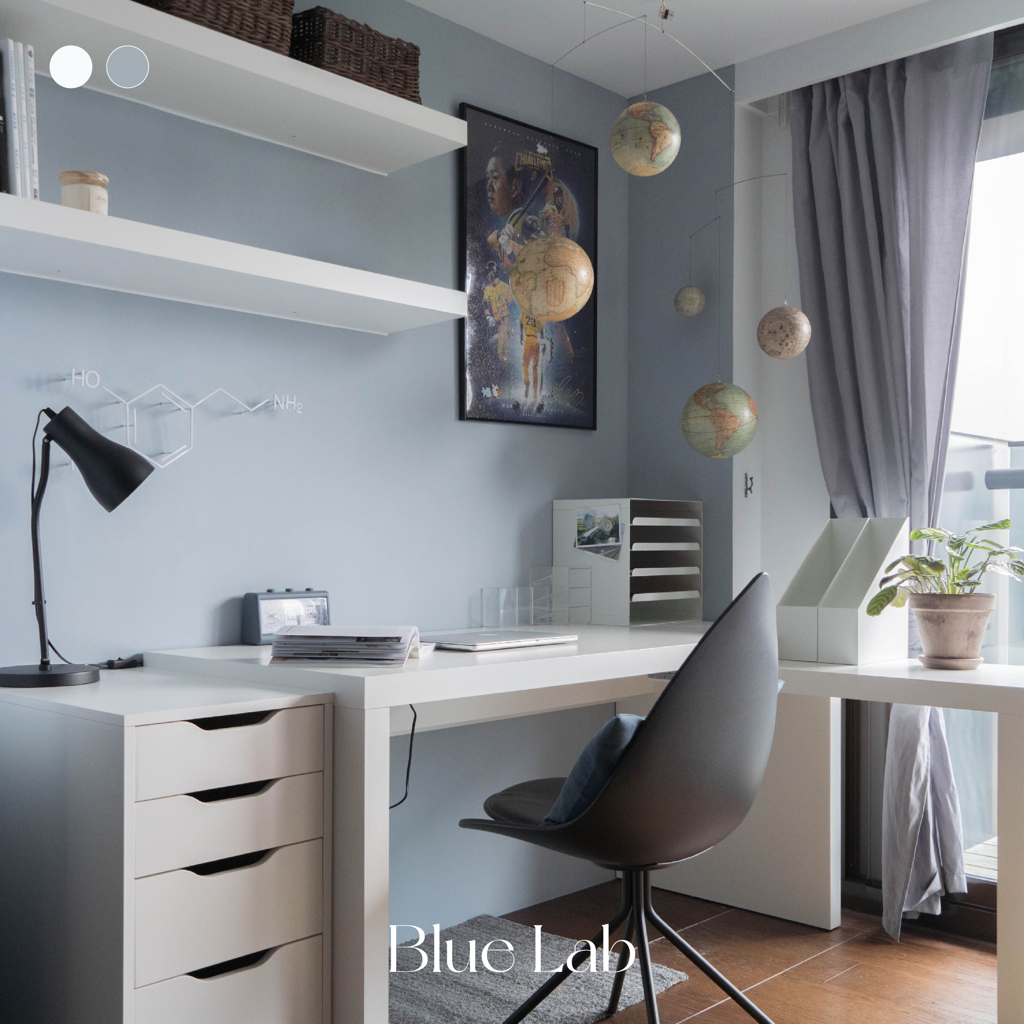 藍色生活實驗室 Blue Lab｜風格油漆