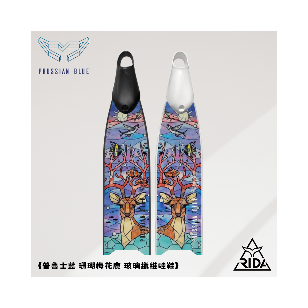 ▲2020 普魯士藍 玻纖彩繪板 梅花鹿珊瑚