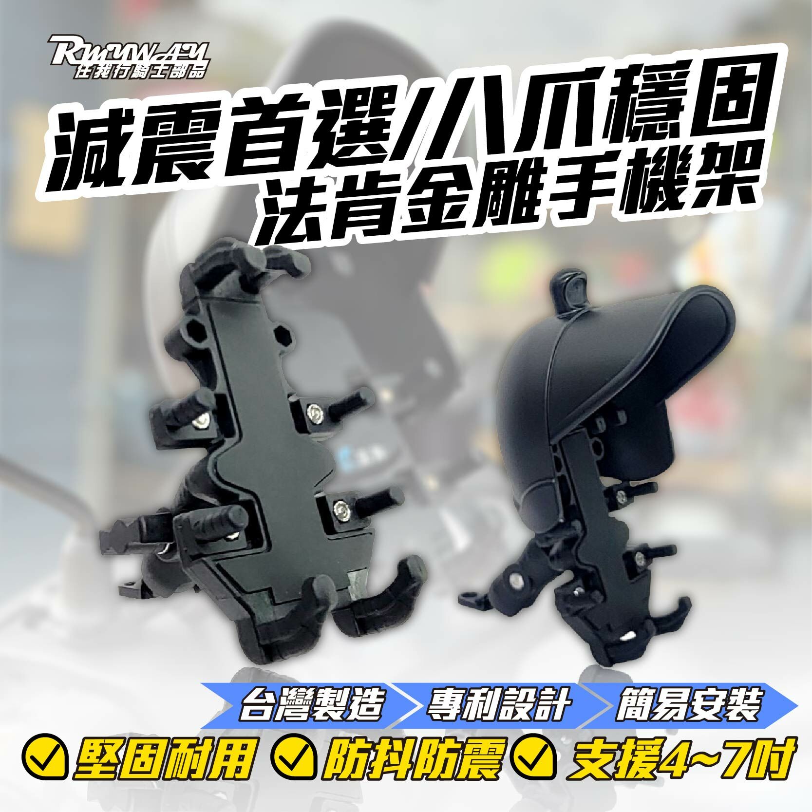 法肯 金雕爪型減震手機架 含遮陽帽 晴雨帽 手機導航架