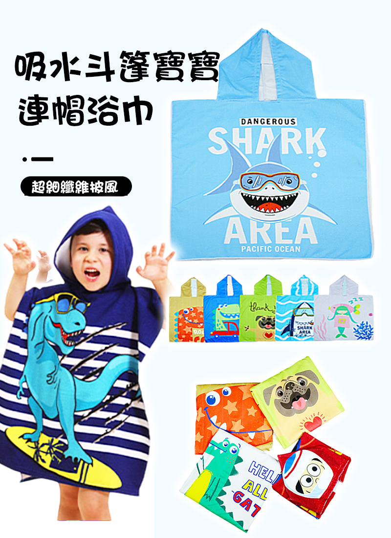 吸水斗篷寶寶連帽浴巾 60*60CM AD1111