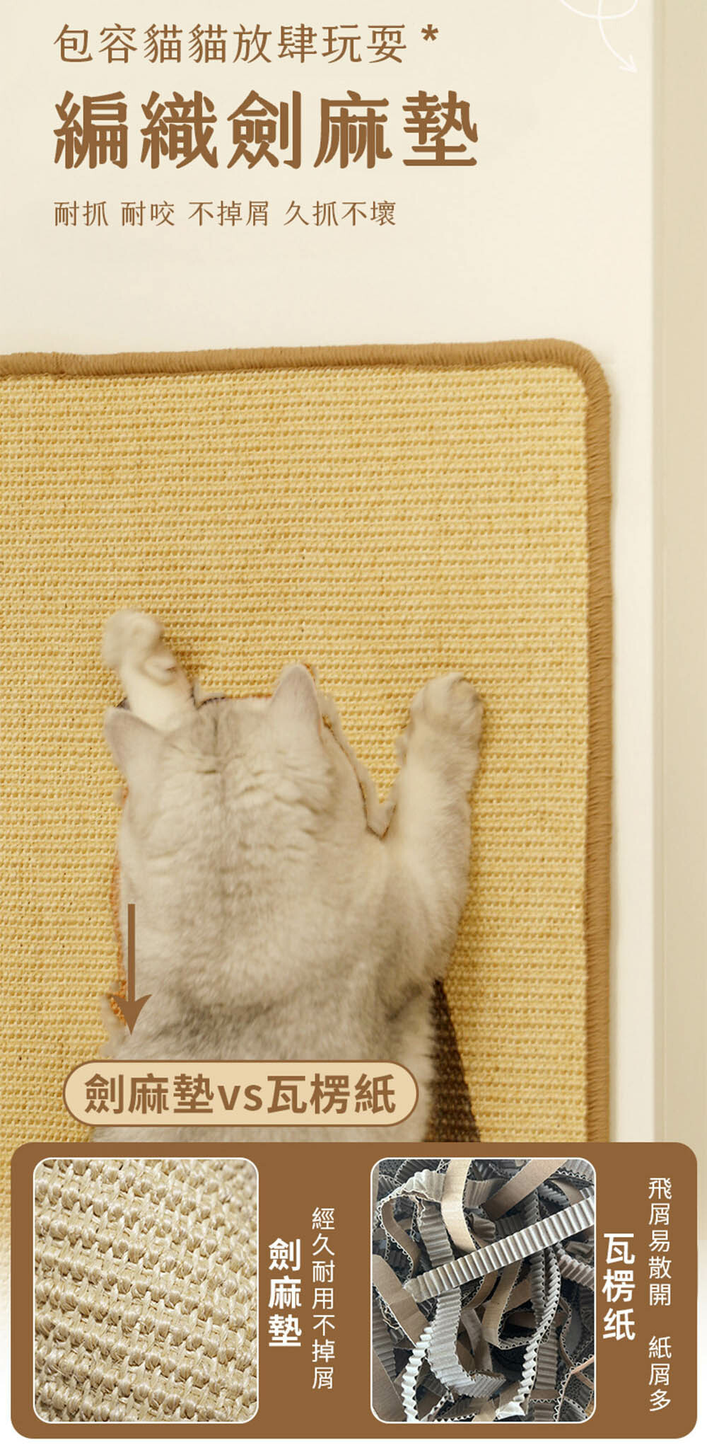 喵仙兒-黑貓劍麻貓抓墊