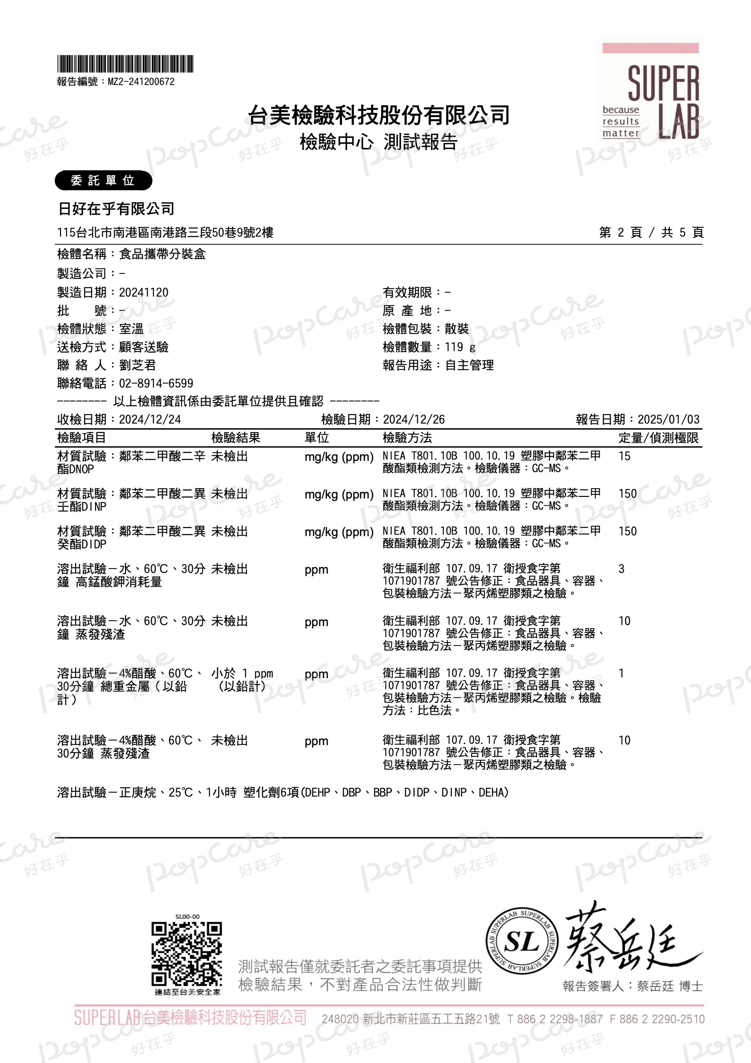 POPCARE好在乎,健康當下儲備未來,隨身盒,藥盒