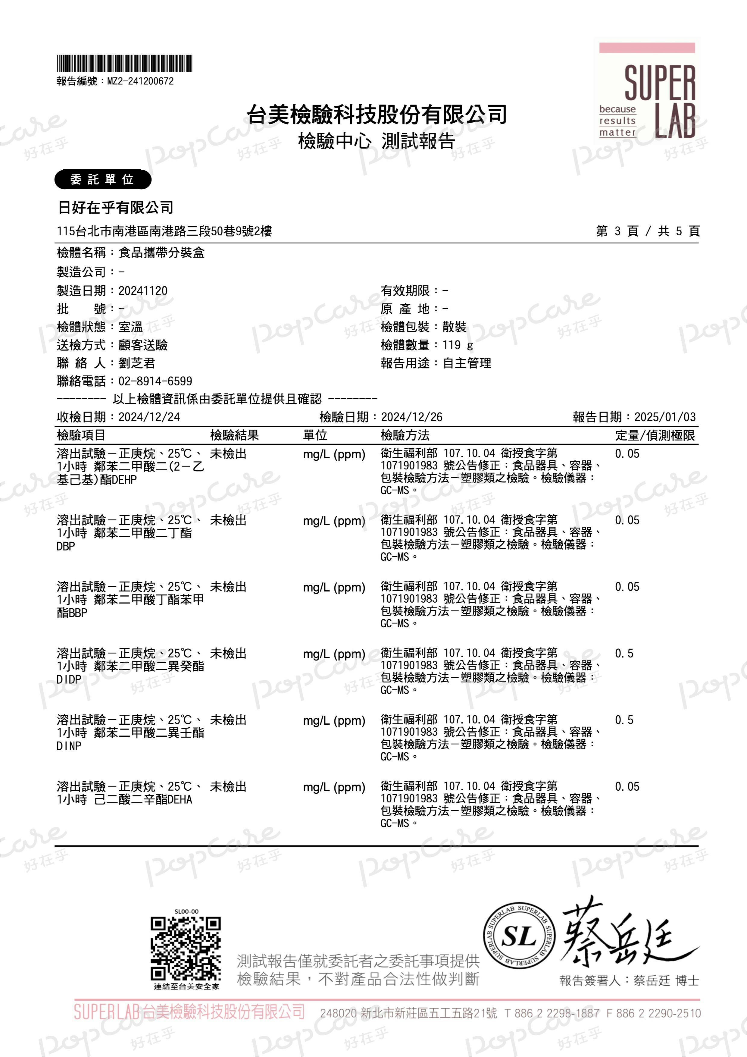 POPCARE好在乎,健康當下儲備未來,品牌隨身盒,藥盒