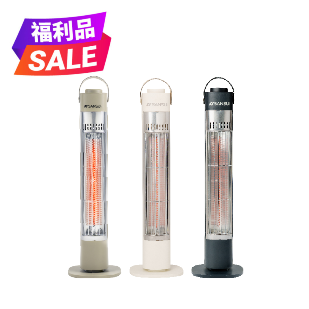 【SANSUI山水】瞬熱遠紅外線碳素電暖器(不含收納袋)SH-CF400(福利品)