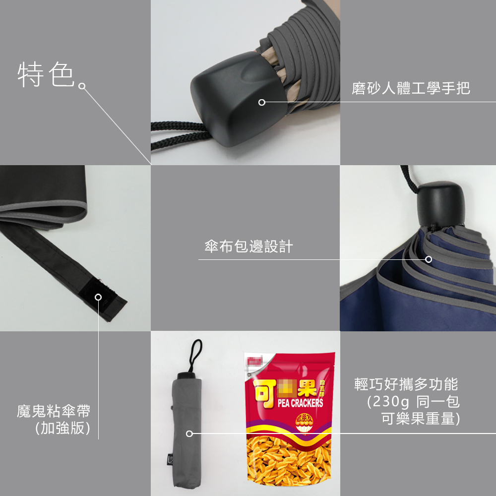 輕鋁折疊抗風素傘,僅230公克輕盈好攜帶,超潑水傘布雨水不易留,開收傘簡單告別夾手傘,適合各種年齡族群使用