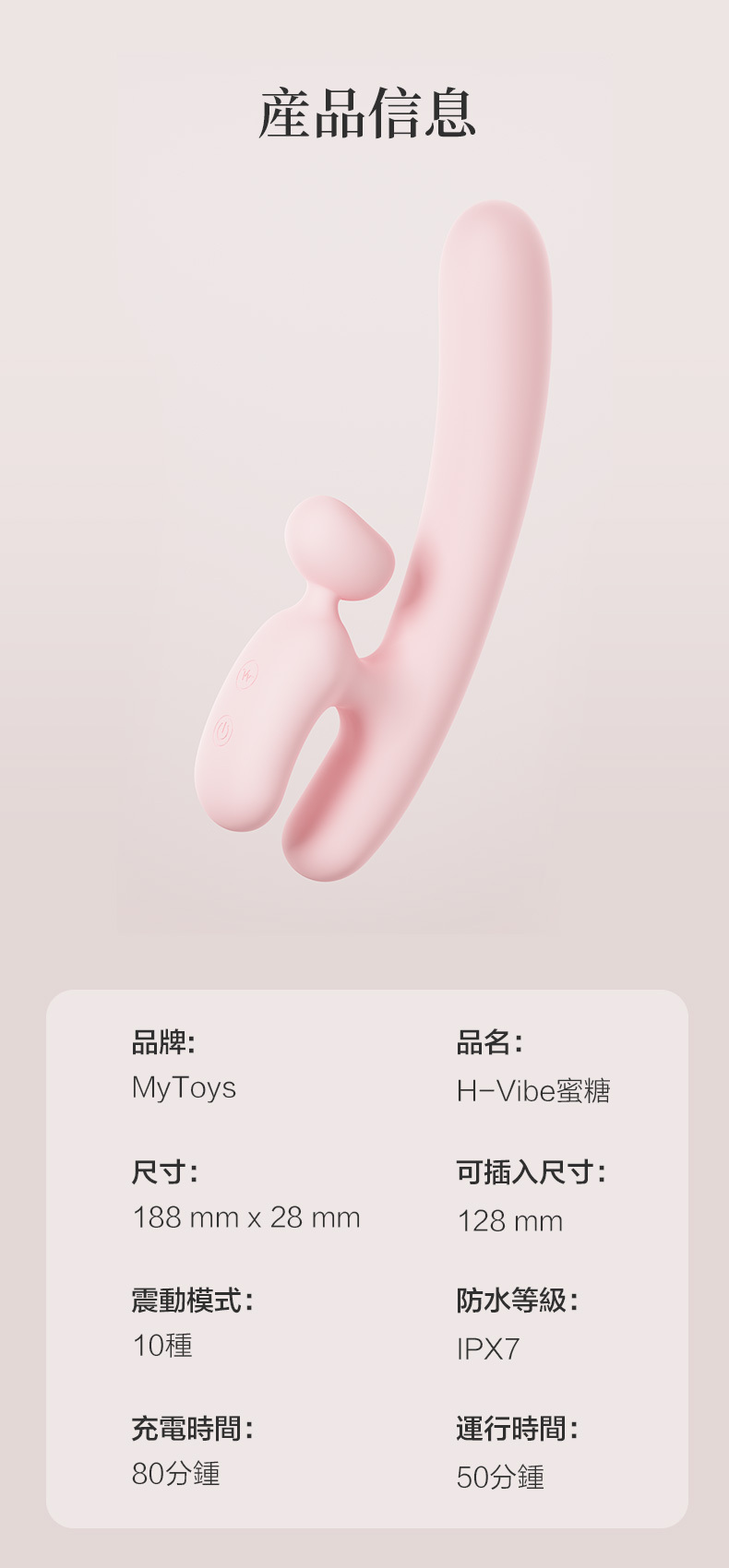 MyToys H-Vibe