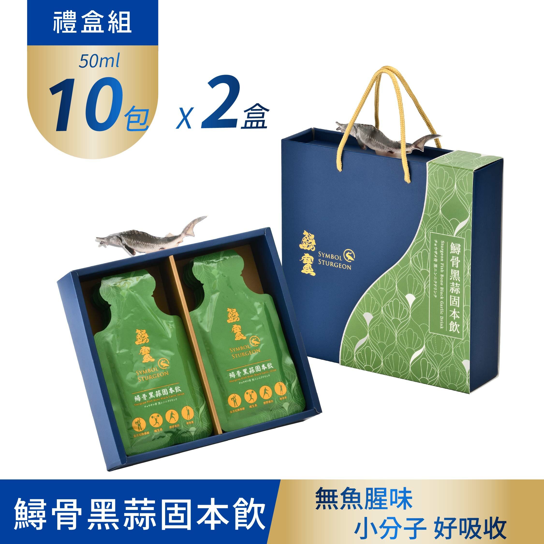 常溫-鱘骨黑蒜固本飲 50ml 10包 2盒