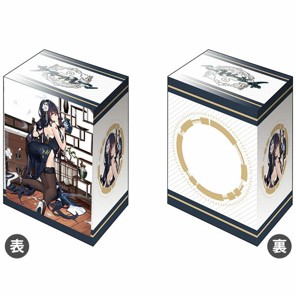HG卡套卡盒 碧藍航線 吾妻 Vol.4534 Vol.942