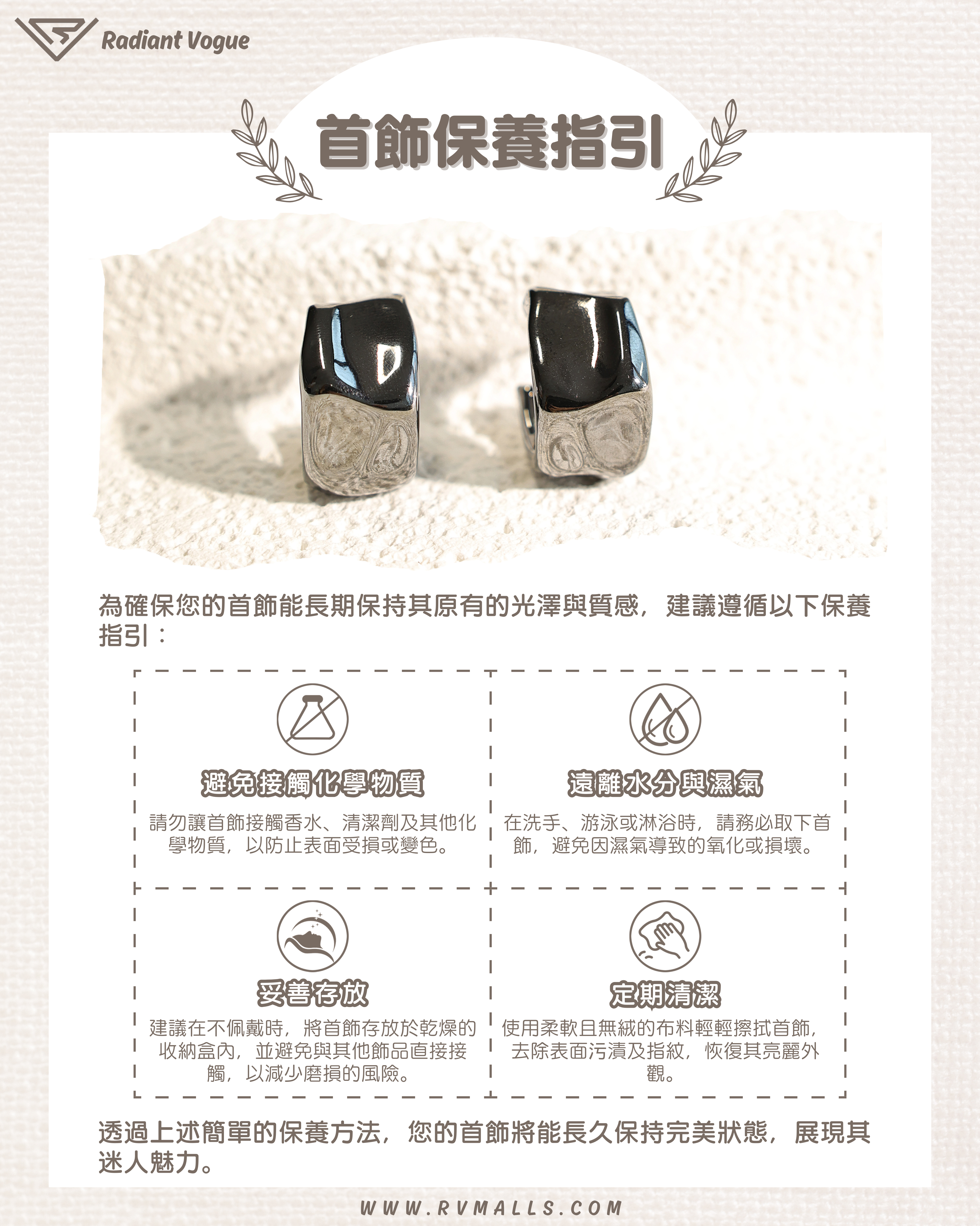 耐用槍黑色耳環保養技巧, 避免化學物質與濕氣, 定期清潔與妥善存放, 保持耳環亮麗光澤。