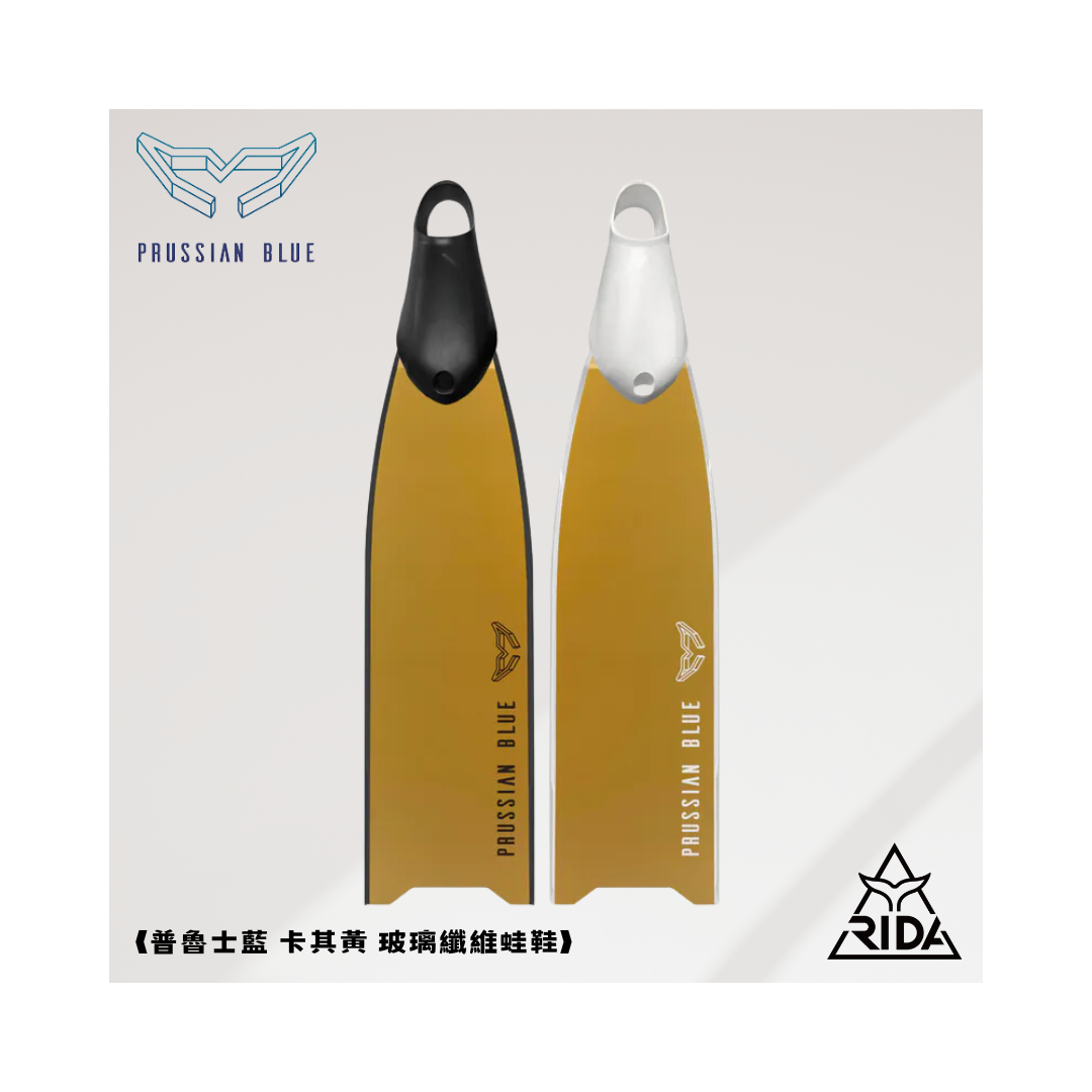 ▲2022 普魯士藍 玻纖素色板 卡其黃