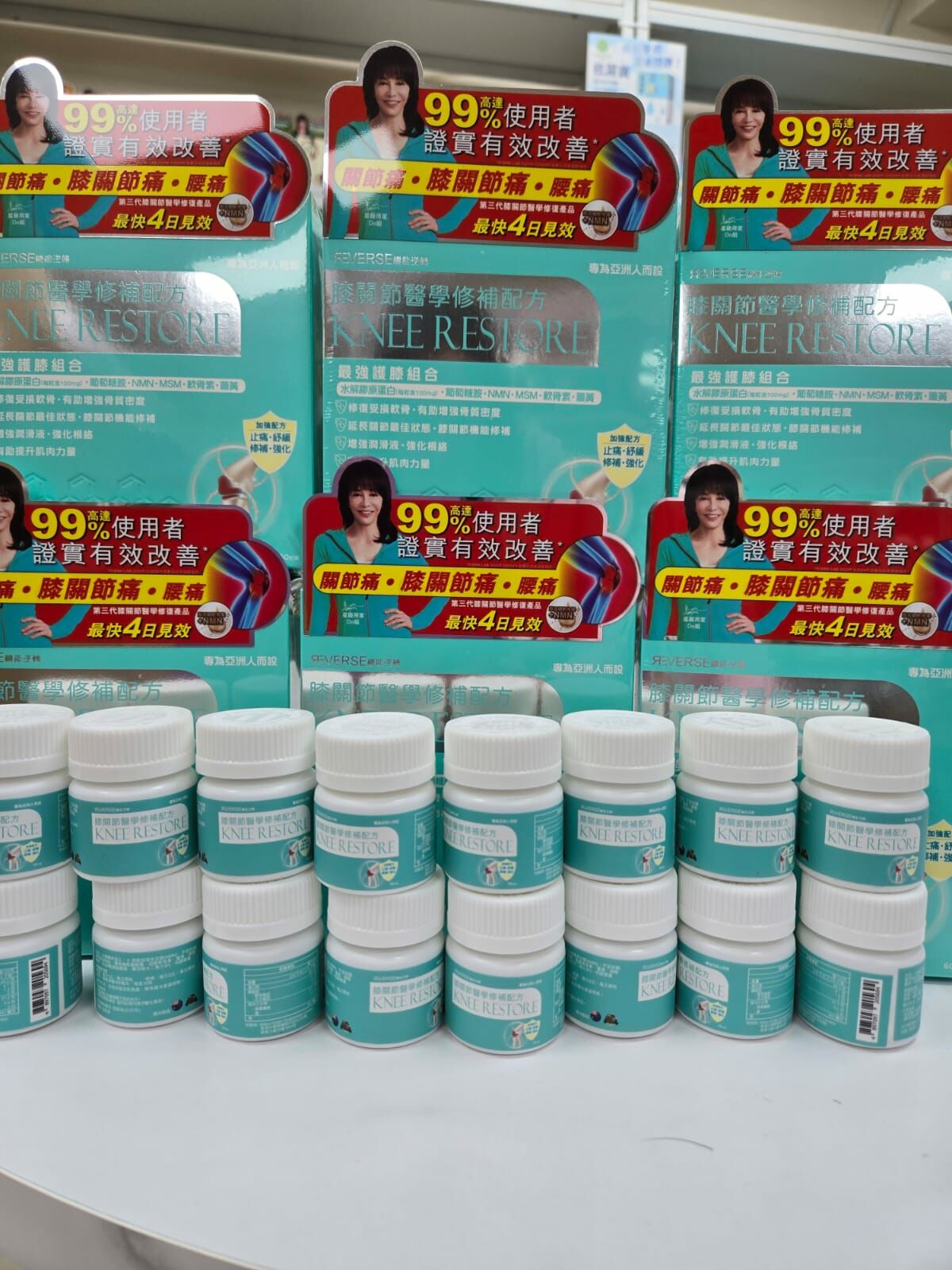 REVERSE 膝關節醫學修補配方 (蟲草大王)試用裝(一樽10粒)