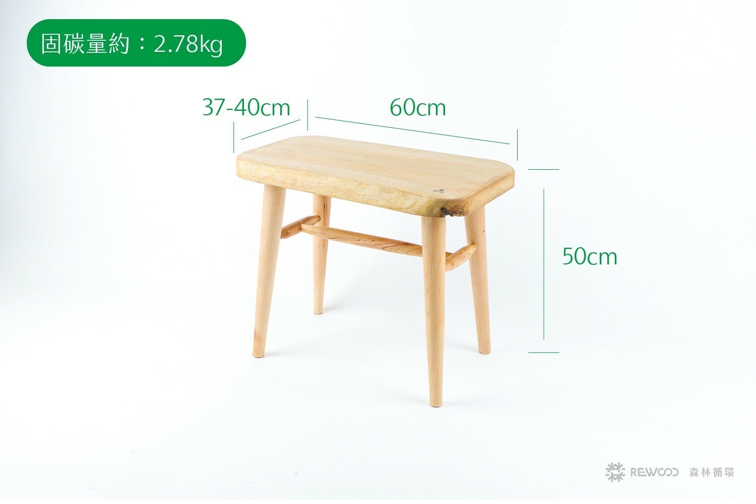 【專屬訂單 FB -沈*淯】REWOOD棒球椅 小葉欖仁創作款