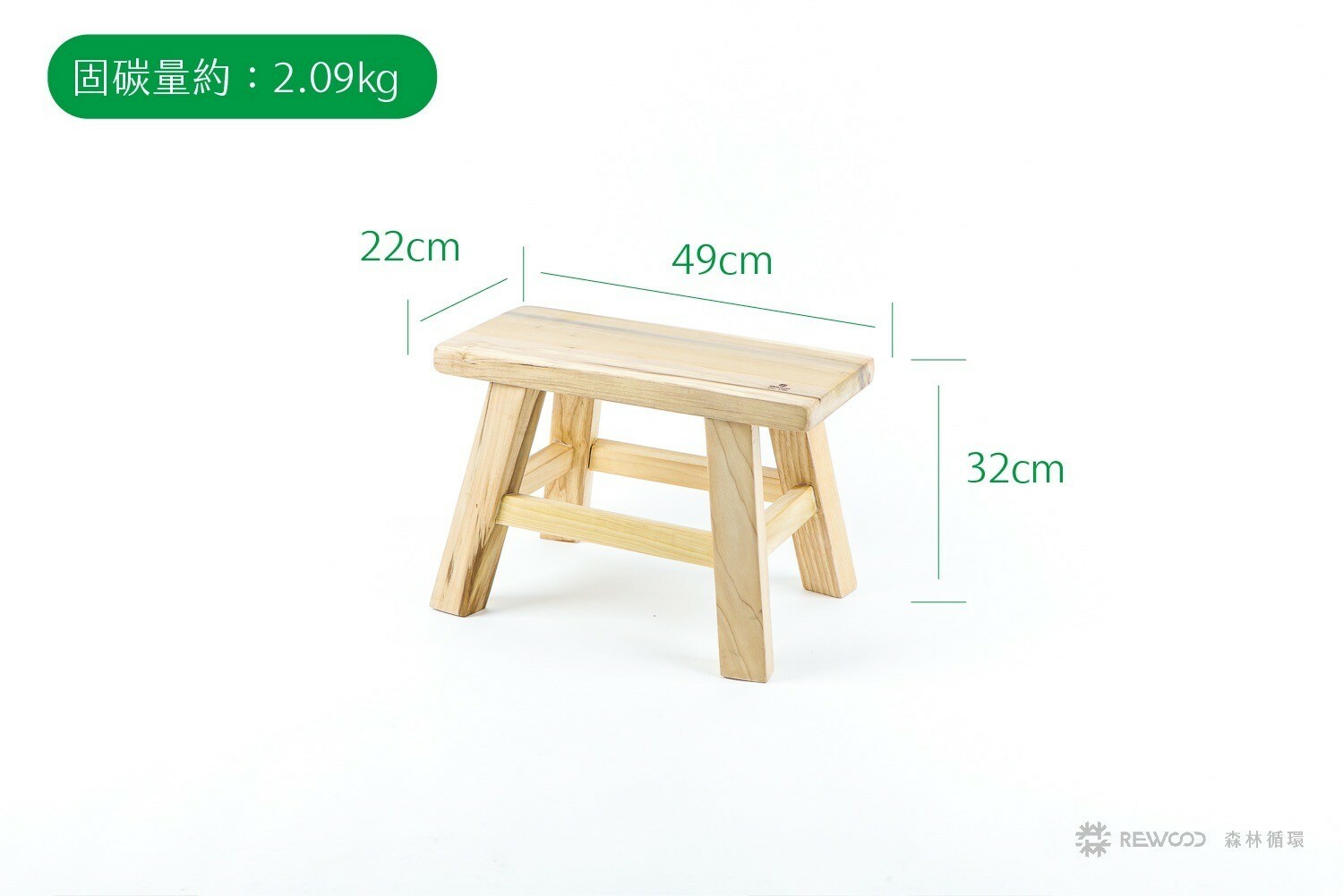 【專屬訂單 FB -P*ul Ts*i】REWOOD小板凳 親子換鞋