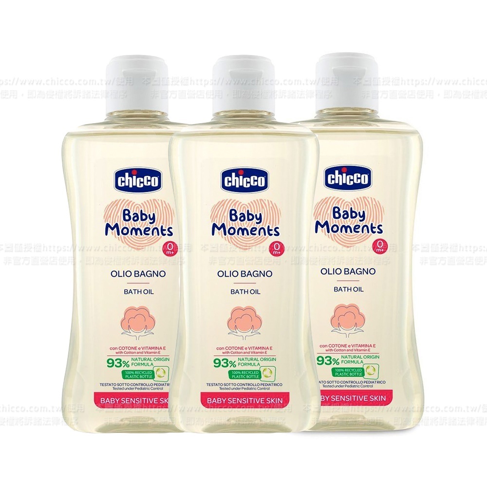 敏弱肌寶貝嬰兒乳化沐浴油200ml-3入