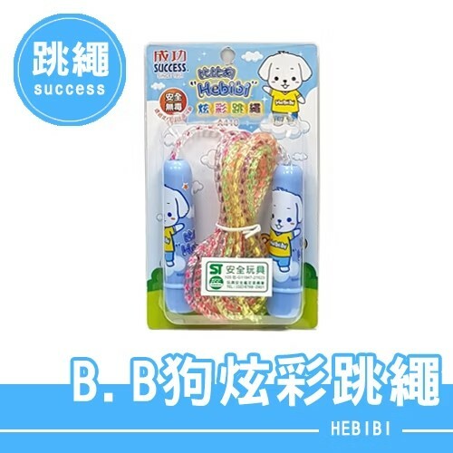 成功 A410比比狗炫彩跳繩