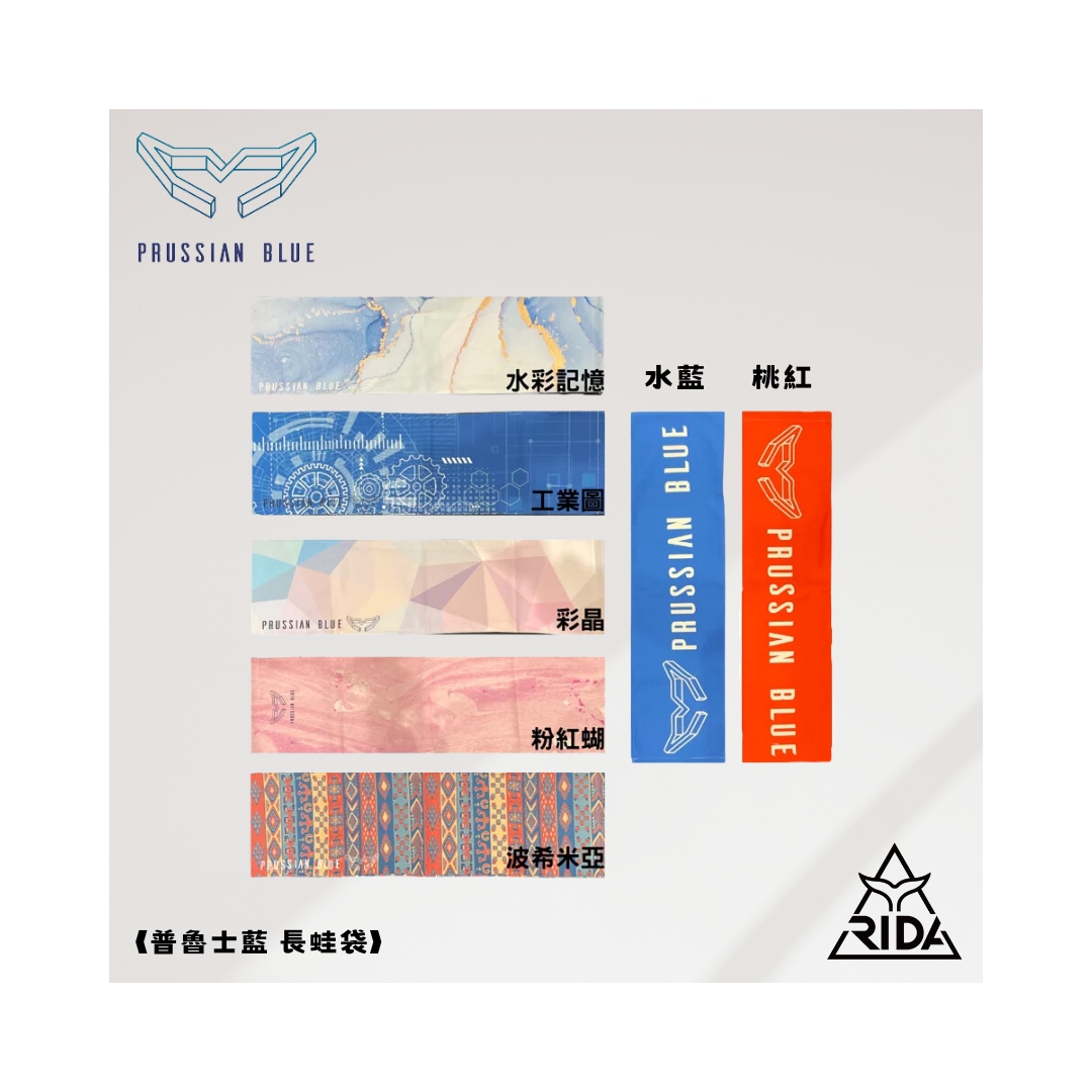 ▲長蛙袋-普魯士藍