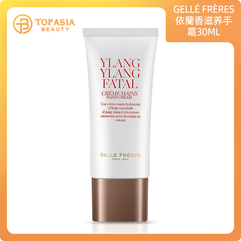 GELLÉ FRÈRES依蘭香滋養護手霜30ML