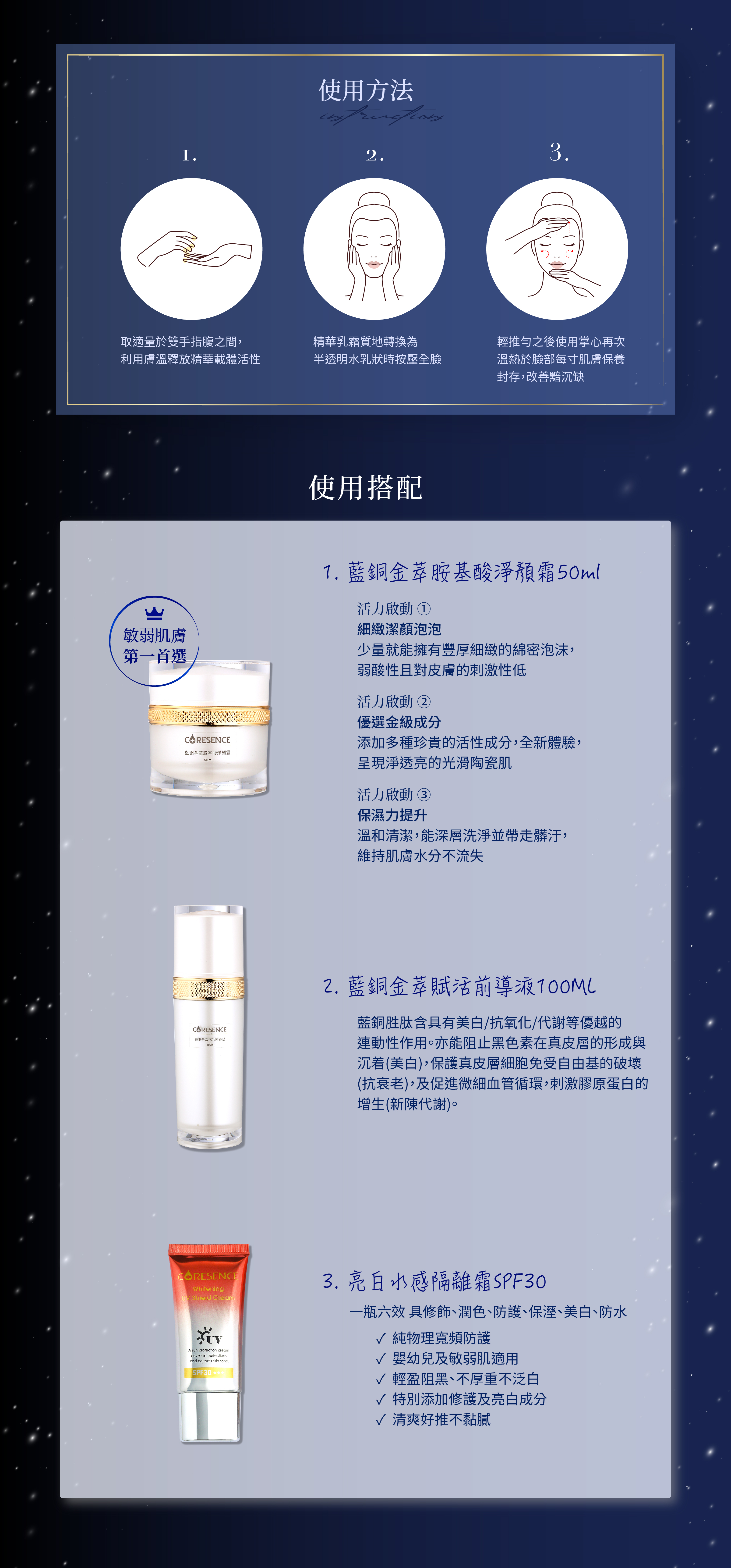 精萃肌活多效精華霜