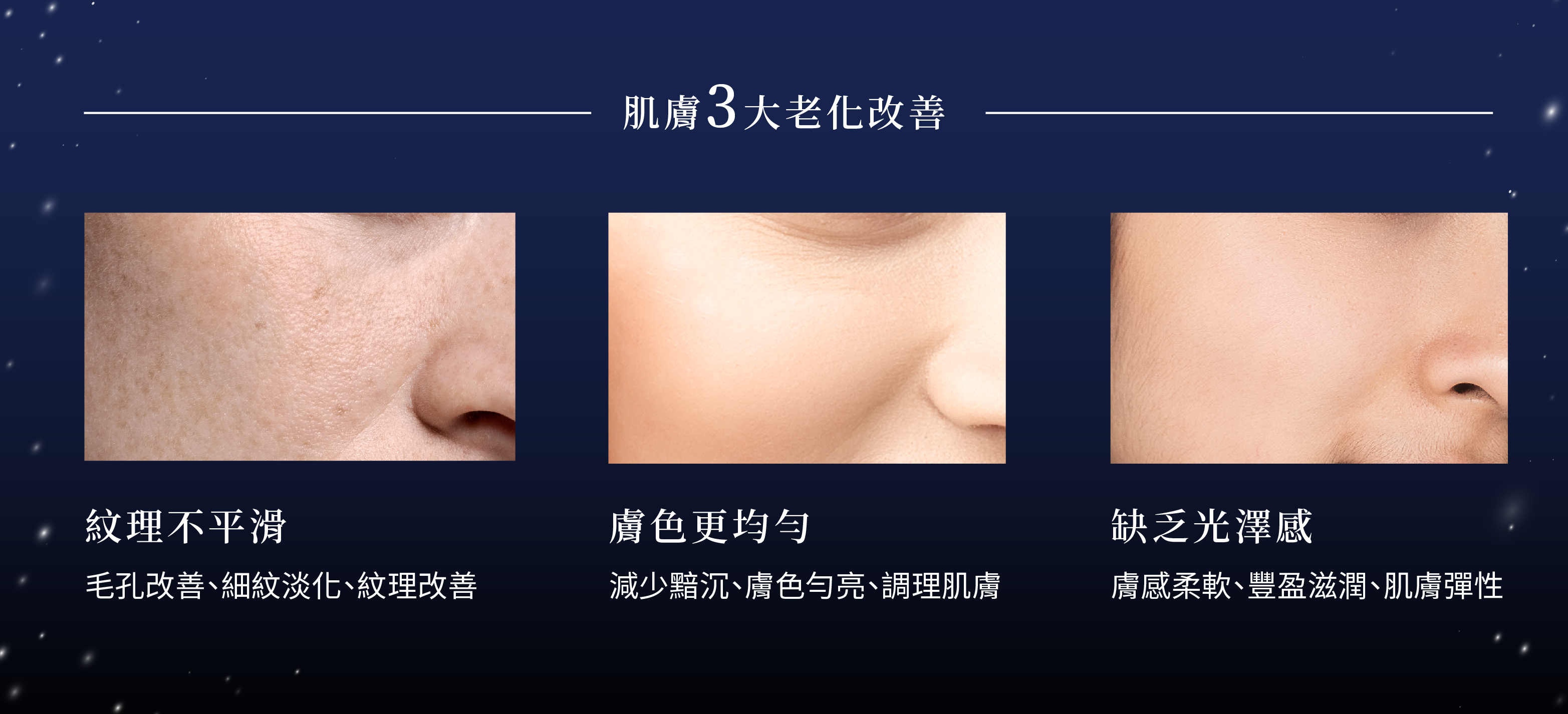 精萃肌活多效精華霜