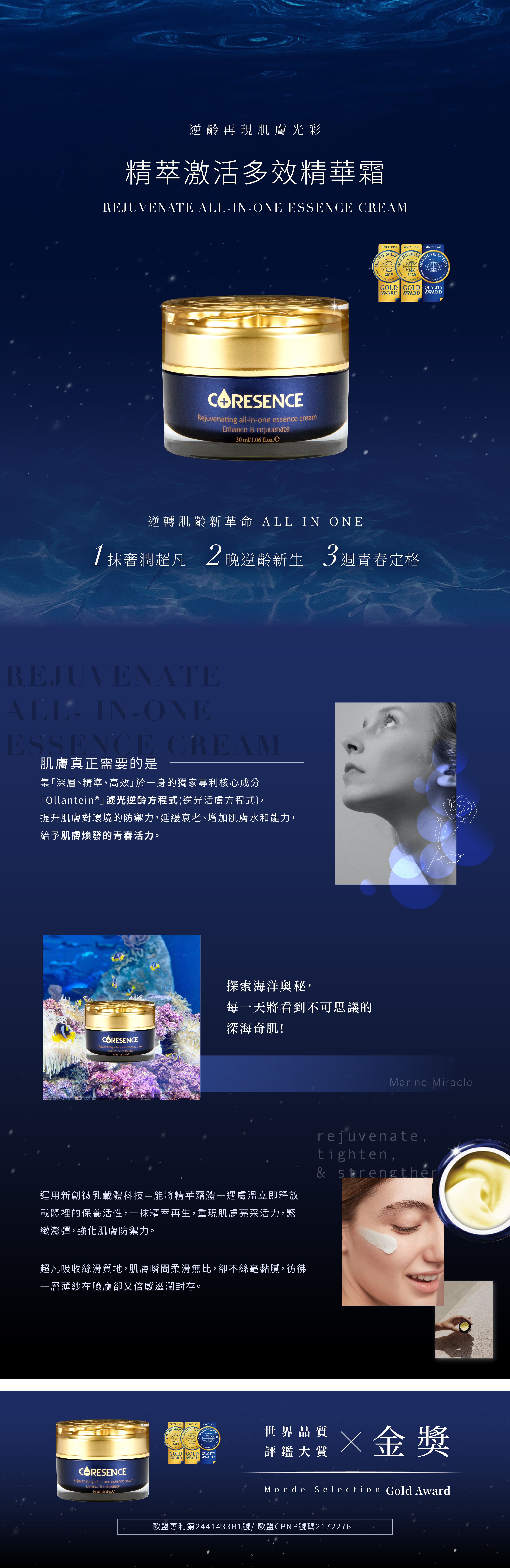 精萃肌活多效精華霜