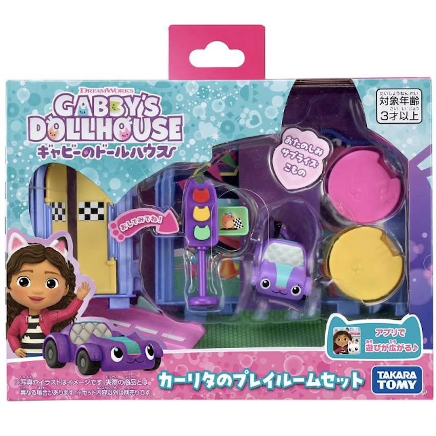 日本版 Gabby's Dollhouse Carlita Purr-ific 房間