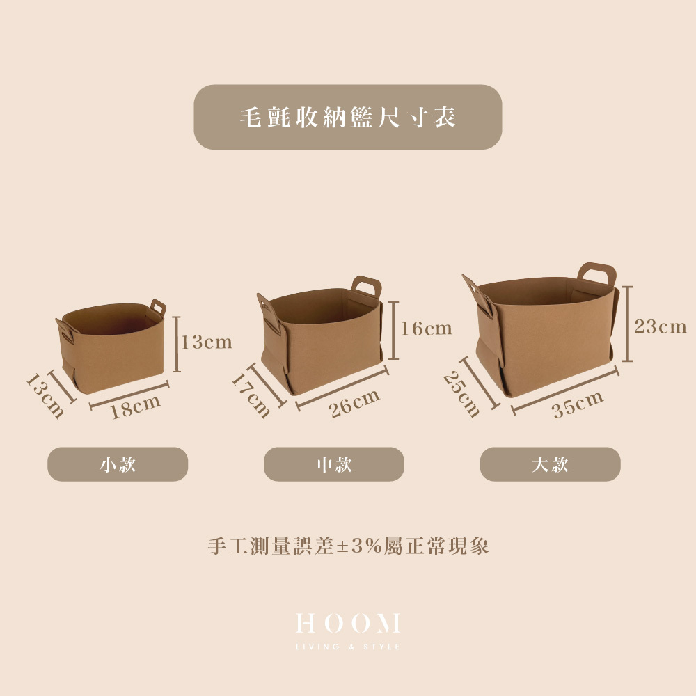折疊毛氈收納籃尺寸表