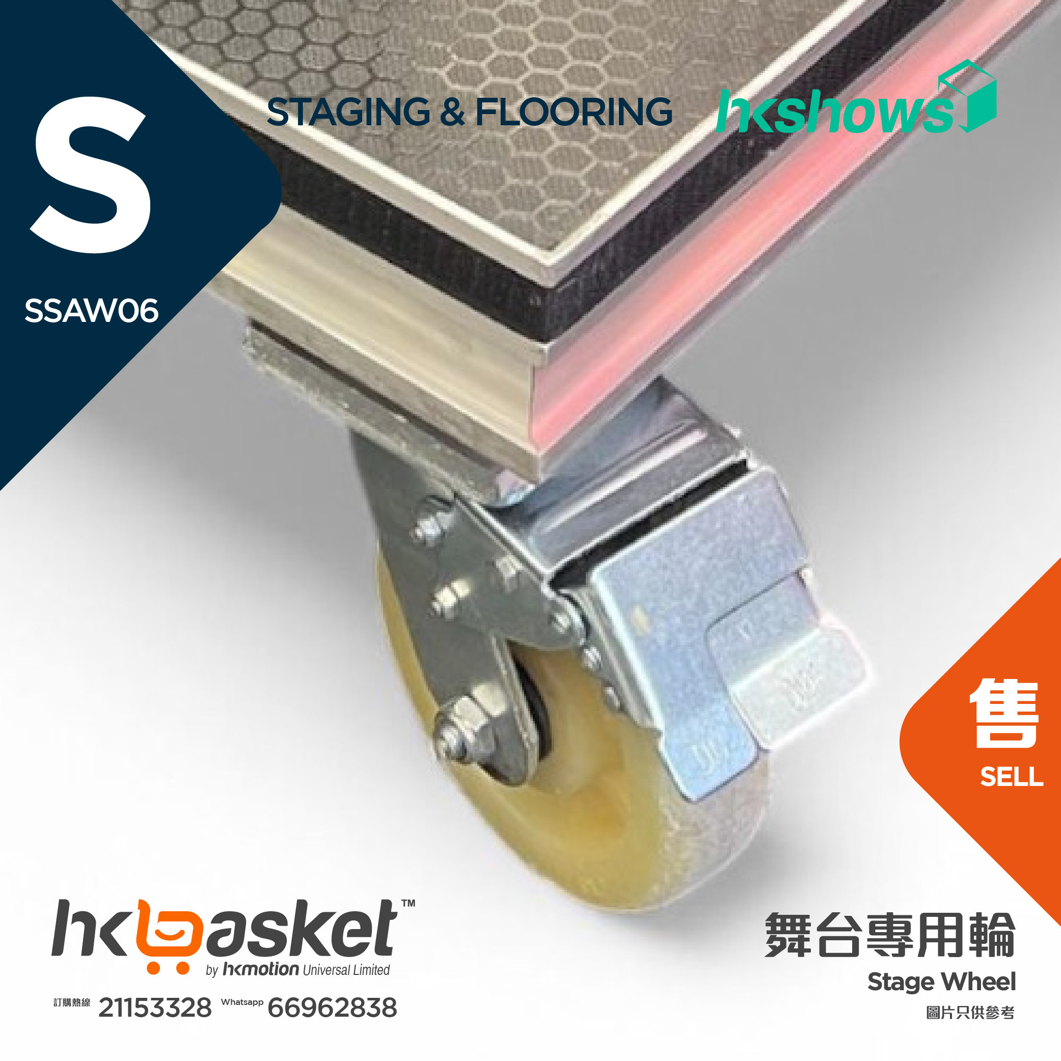 [Order] HKshows Stage Wheel - SRAW