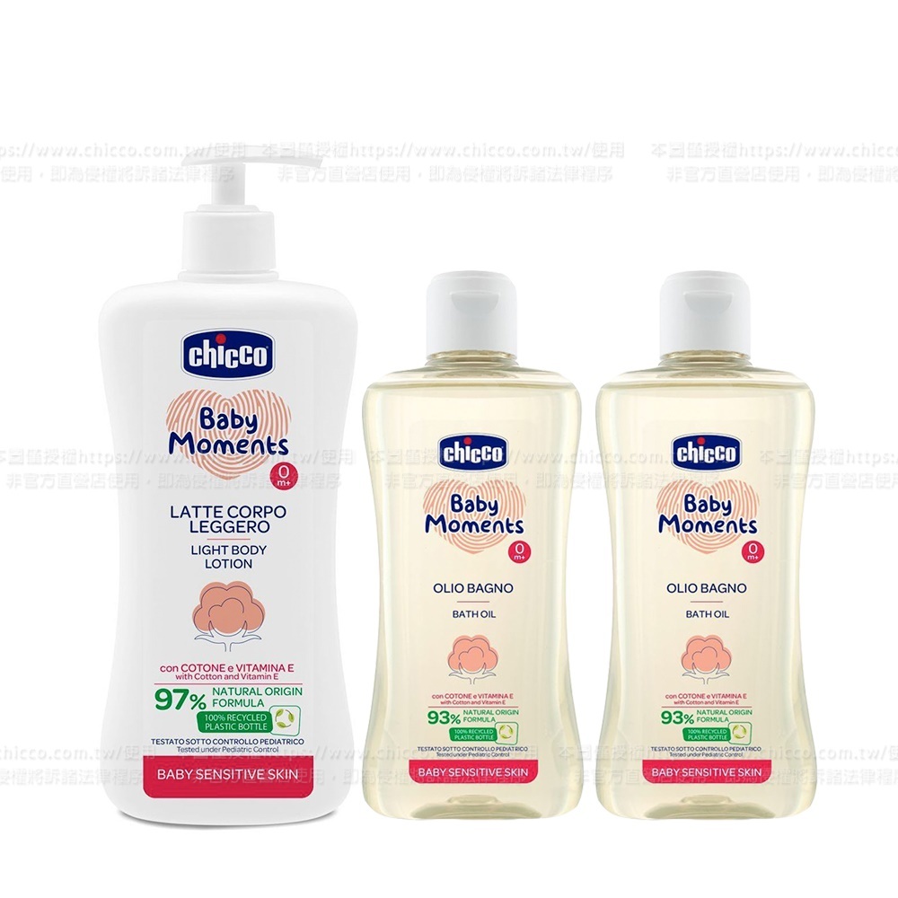 敏弱肌寶貝嬰兒清透潤膚乳液500ml+乳化沐浴油200ml-2入