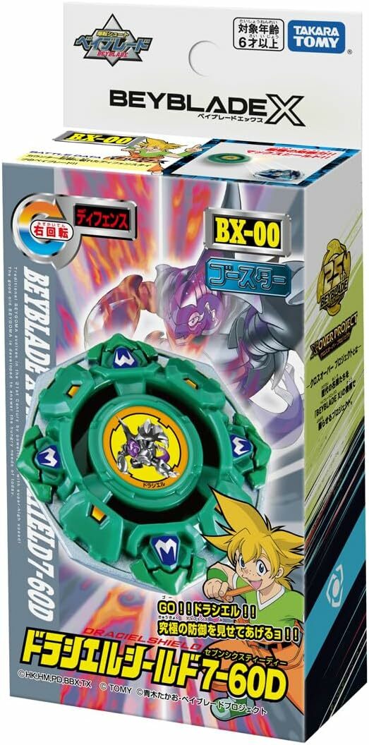 《 TAKARA TOMY 》 BEYBLADE X 戰鬥陀螺 BXG-11 堅甲戰龜S (無特價跟黃金會員價)