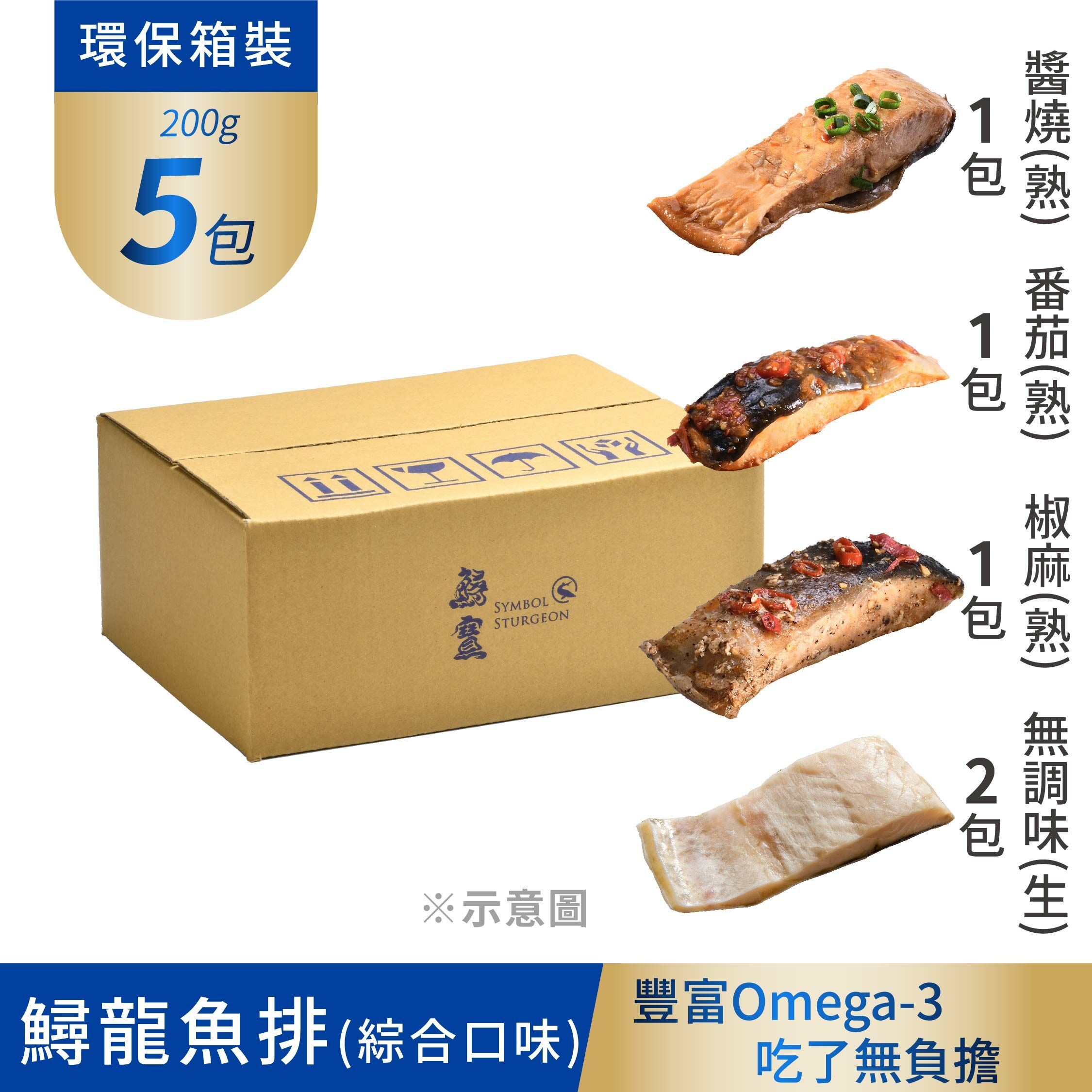 冷凍-鱘龍魚排 (綜合) 200g/5包