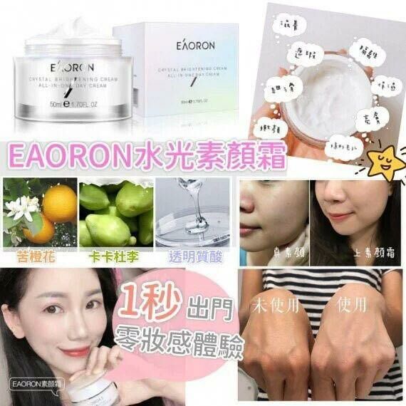 澳洲 EAORON 第三代經典版亮白素顏霜 50ml [#SQ25011701]