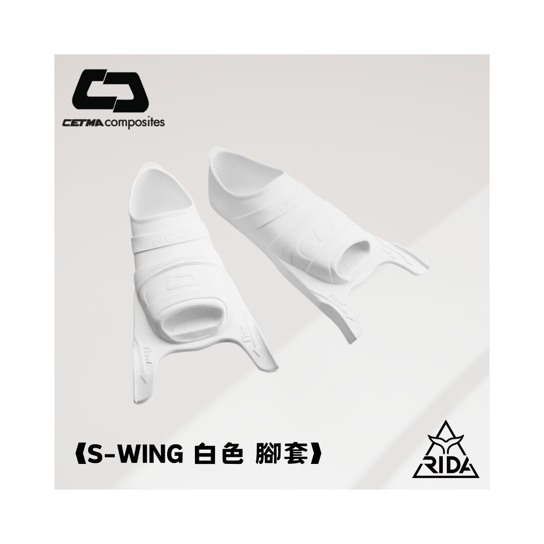 ▲CETMA-S-WING白腳套